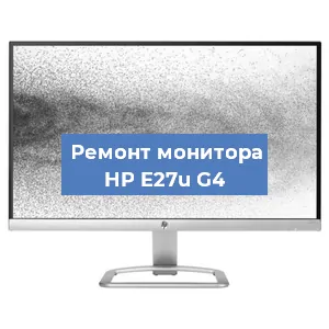 Замена ламп подсветки на мониторе HP E27u G4 в Красноярске